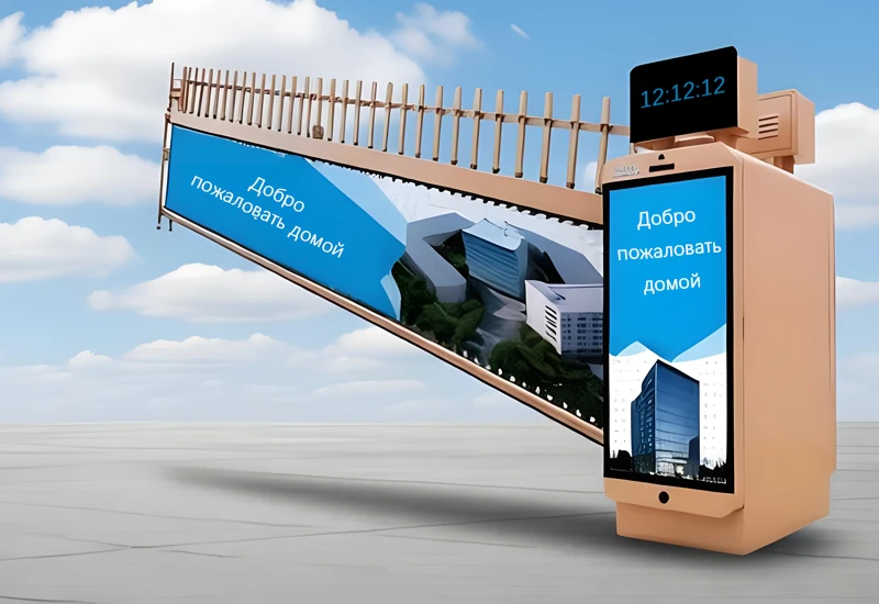 Автоматический шлагбаум